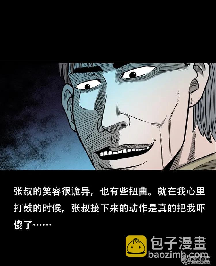 121 报应（上）-第121话