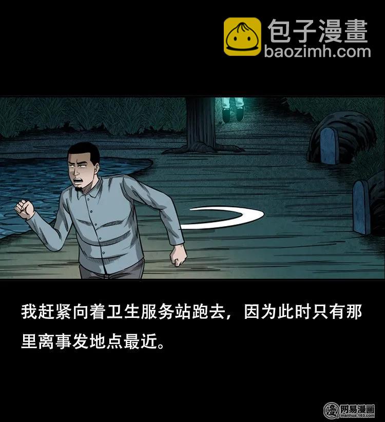 121 报应（上）-第121话