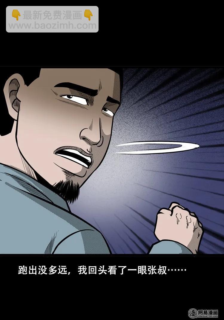 121 报应（上）-第121话