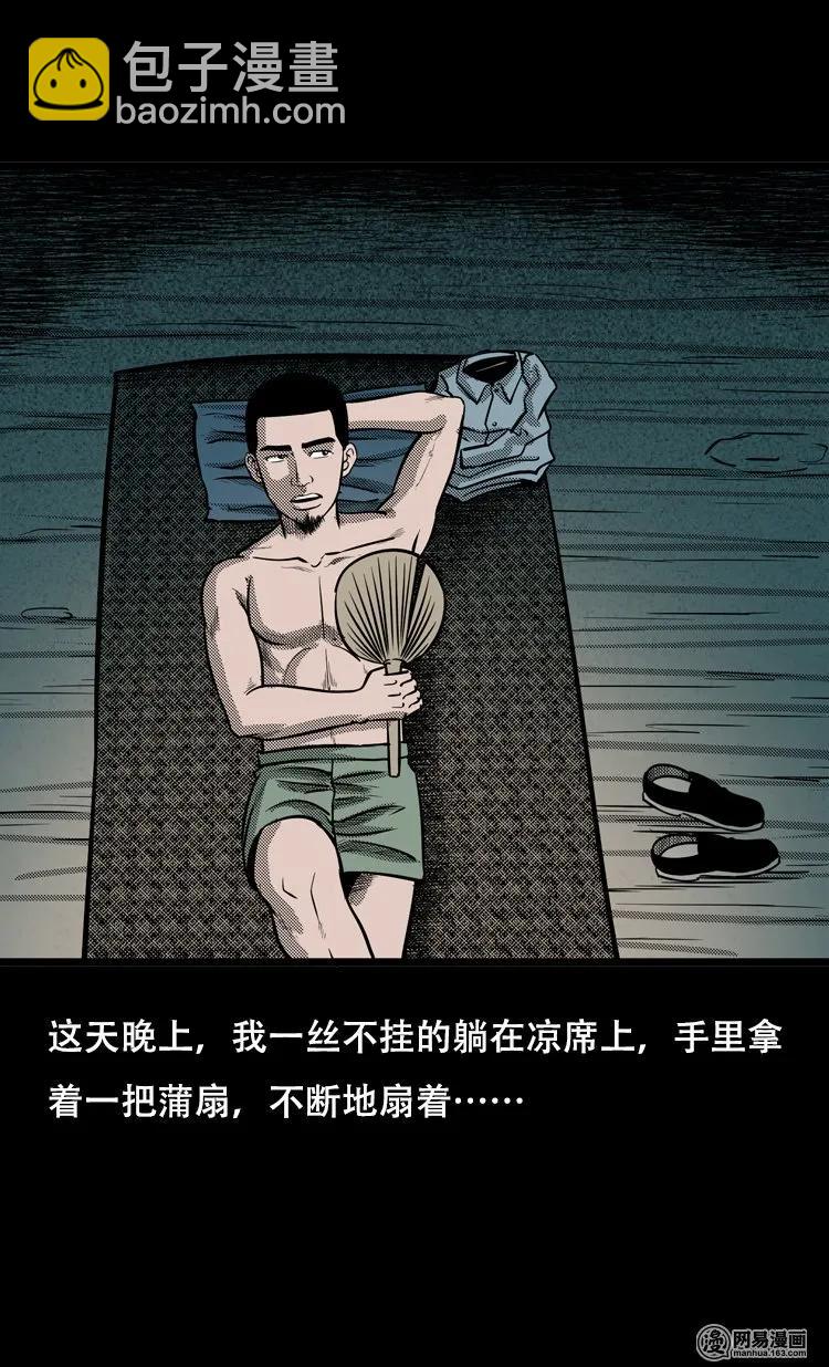 121 报应（上）-第121话