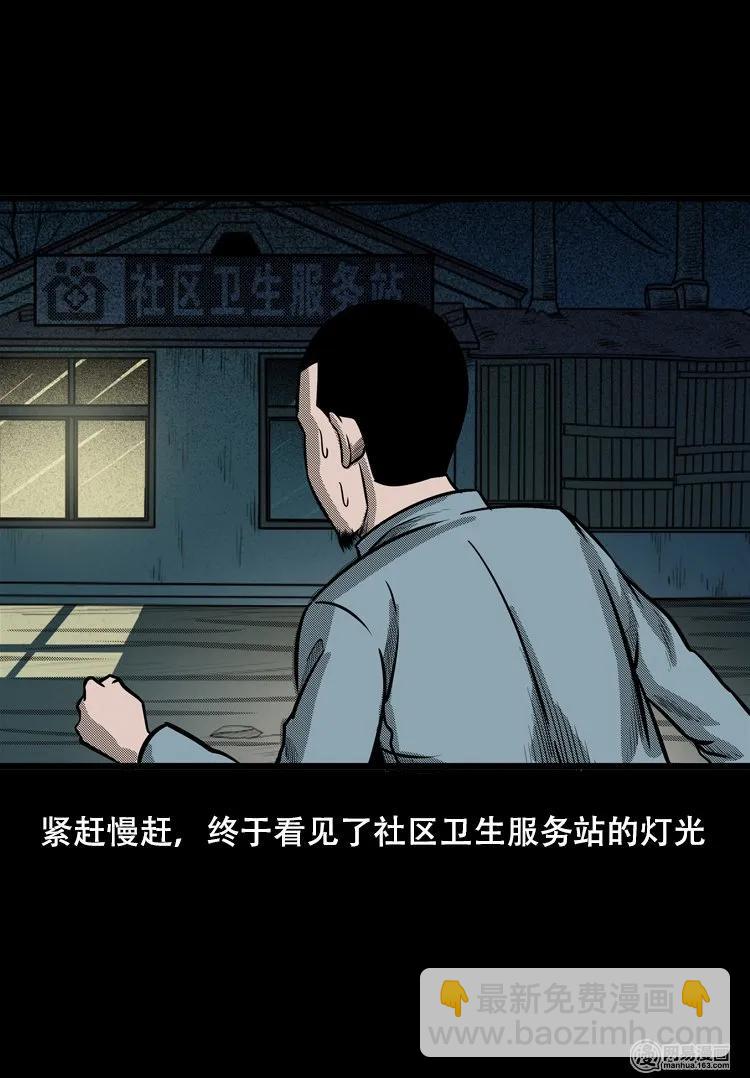 121 报应（上）-第121话