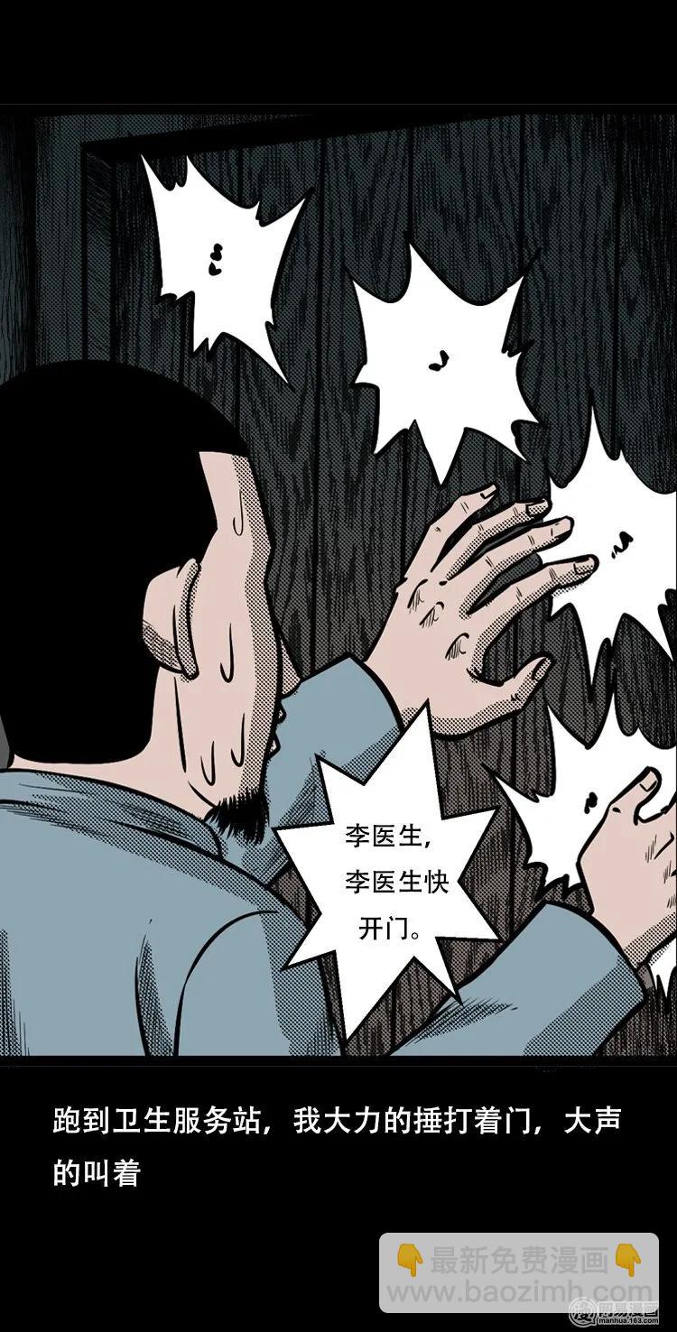 121 报应（上）-第121话
