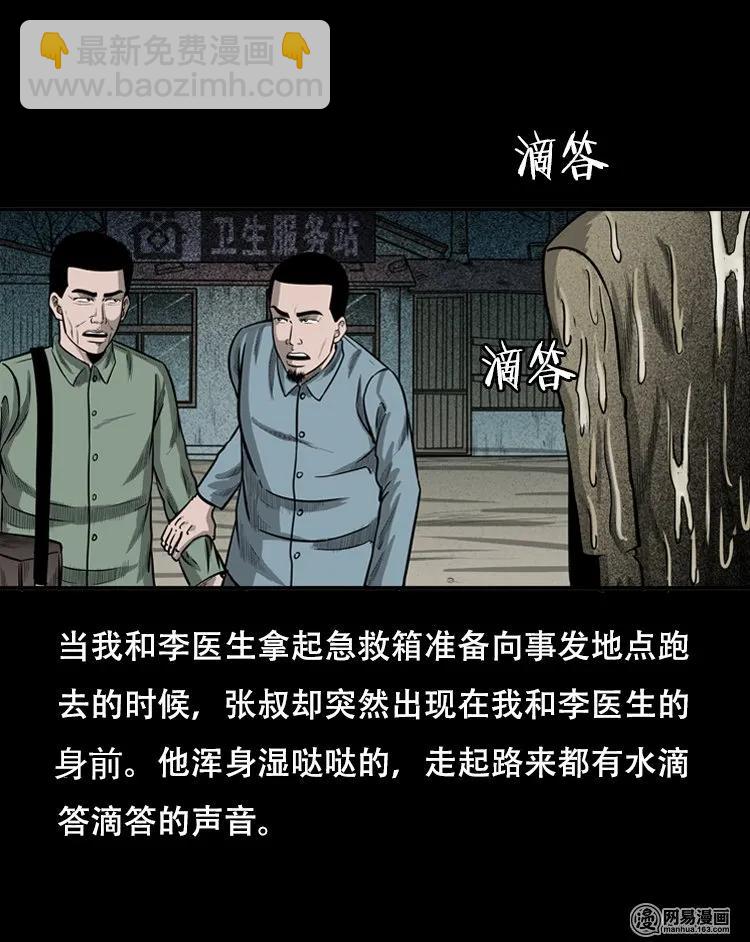 121 报应（上）-第121话