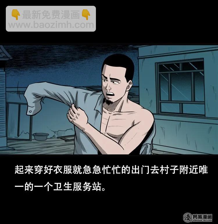 121 报应（上）-第121话