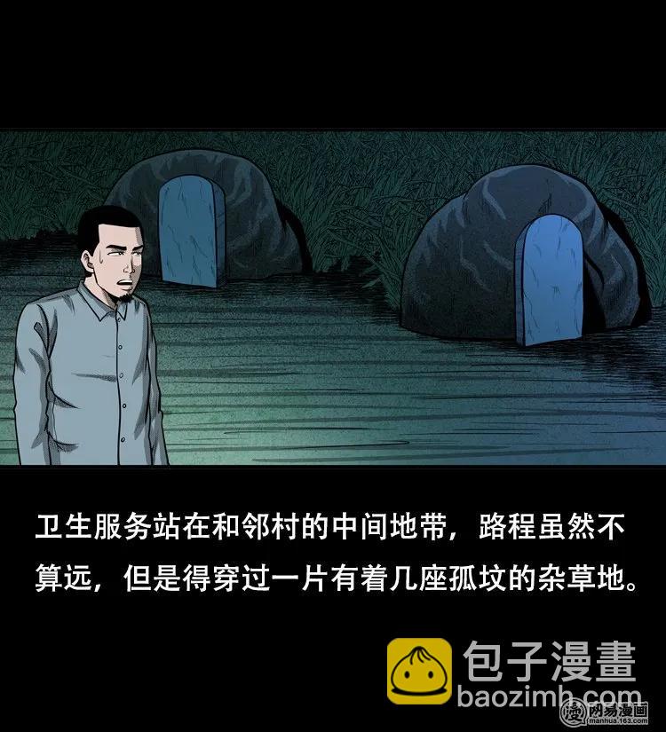 121 报应（上）-第121话