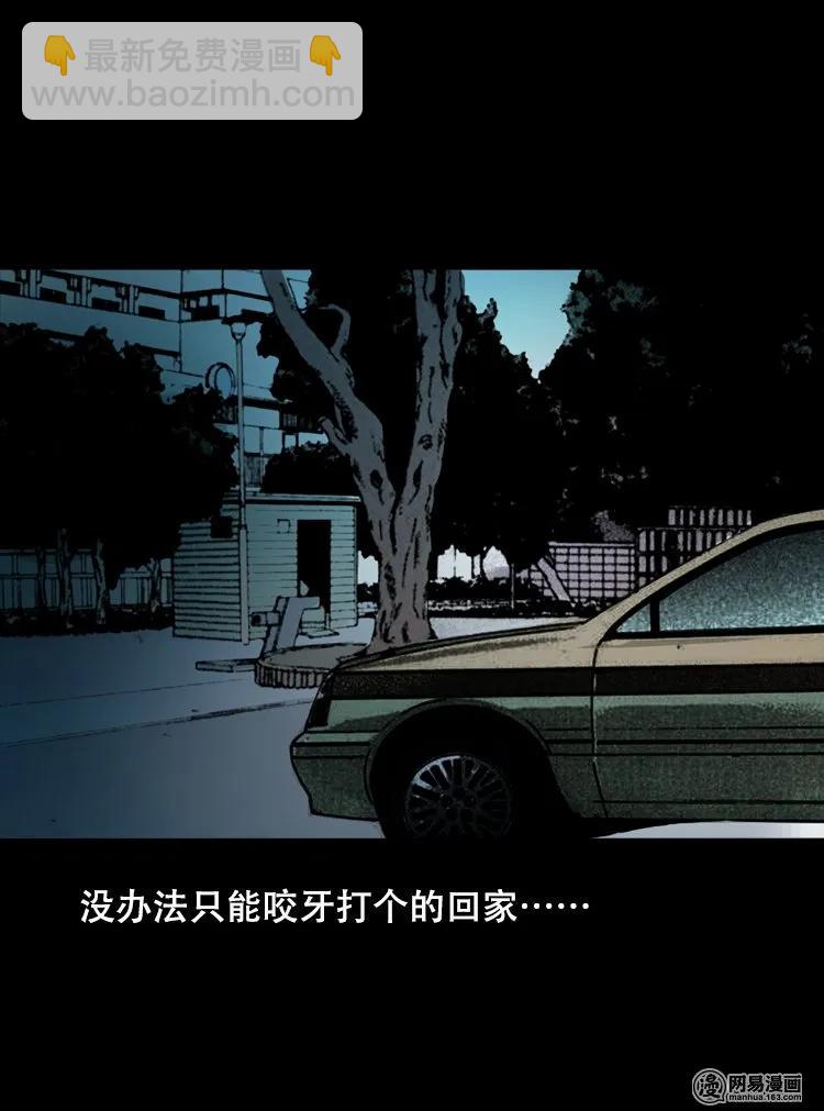 123 电梯(1/2)-第123话