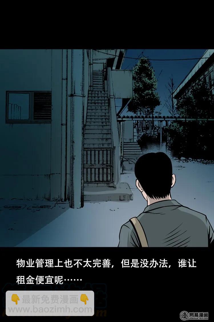 123 电梯(1/2)-第123话