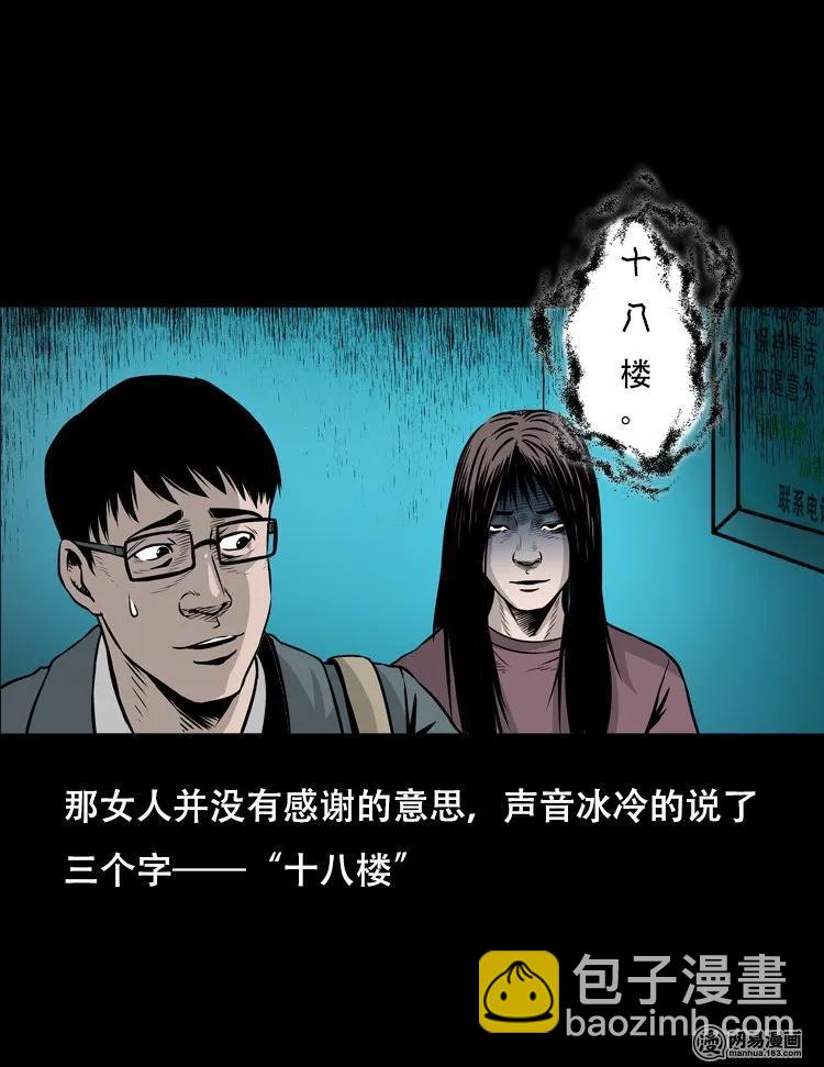 123 电梯(1/2)-第123话