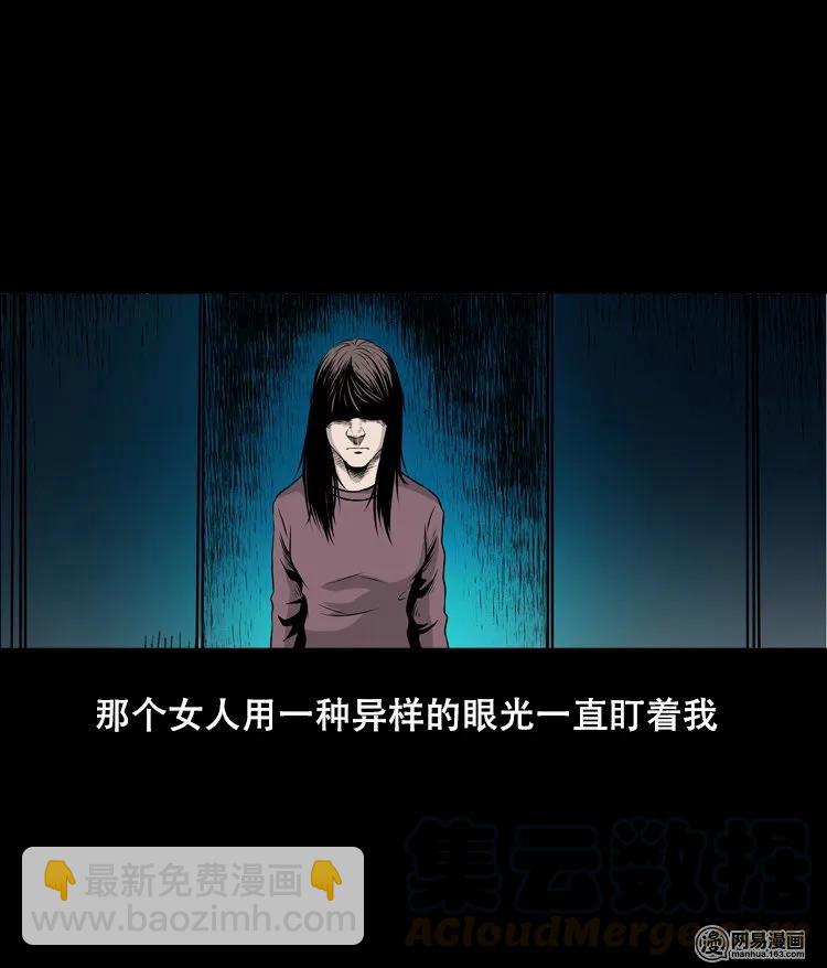 123 电梯(1/2)-第123话