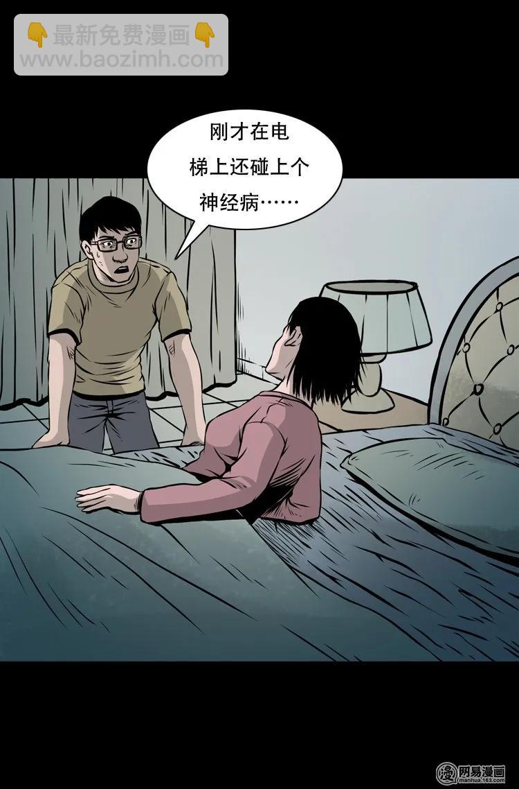 123 电梯(1/2)-第123话