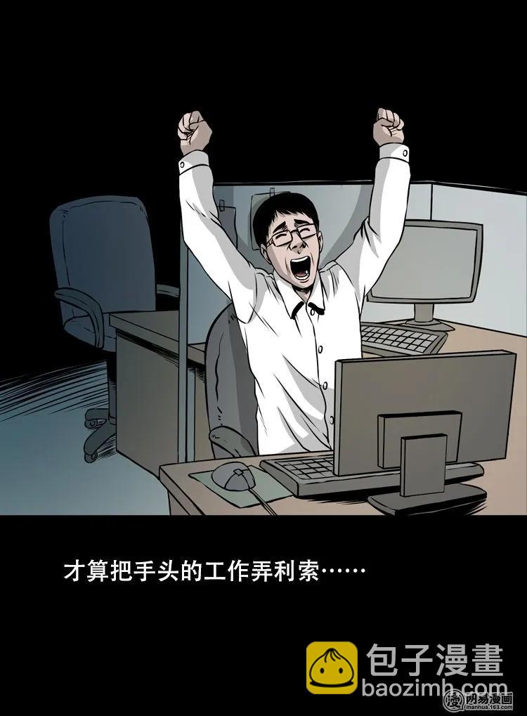 123 电梯(1/2)-第123话