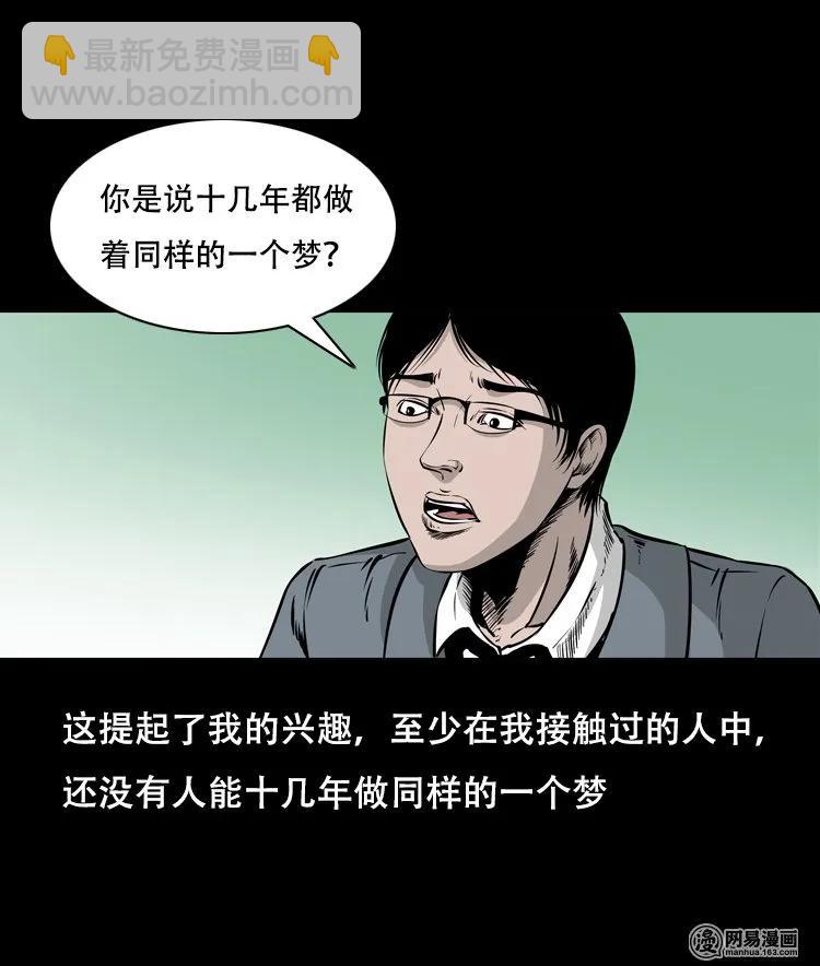 125 噩梦缠身(1/2)-第125话