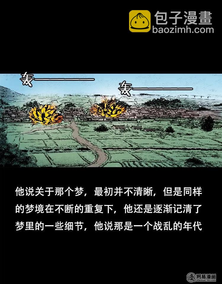 125 噩梦缠身(1/2)-第125话