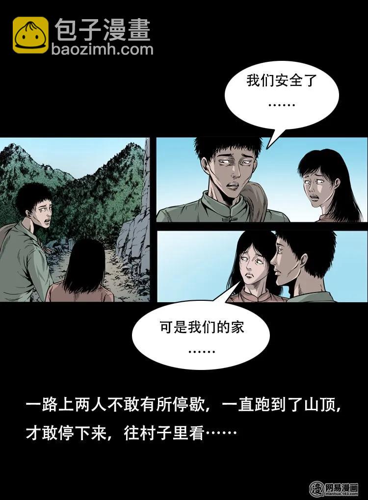 125 噩梦缠身(1/2)-第125话