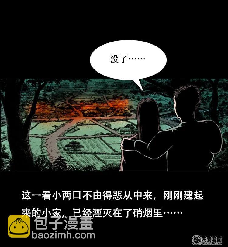 125 噩梦缠身(1/2)-第125话