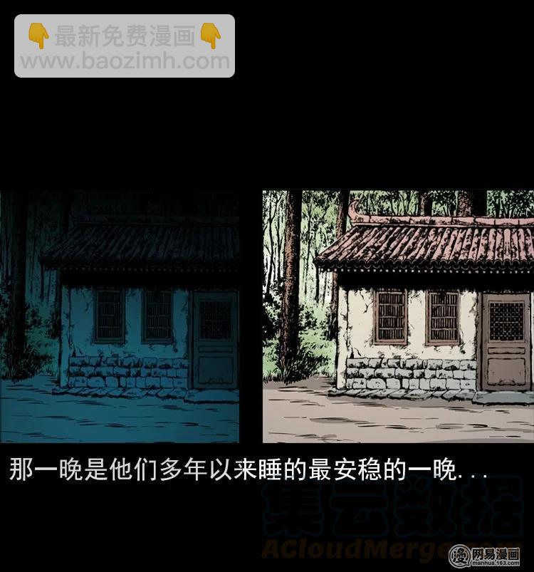 125 噩梦缠身(1/2)-第125话
