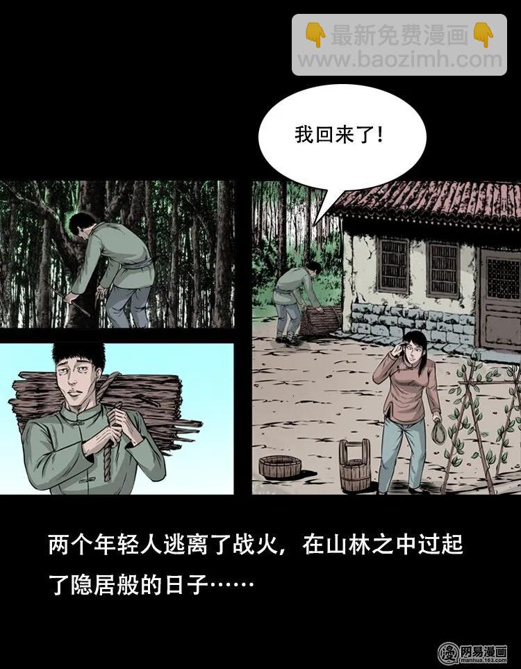 125 噩梦缠身(1/2)-第125话