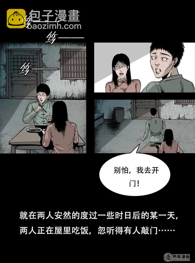 125 噩梦缠身(1/2)-第125话