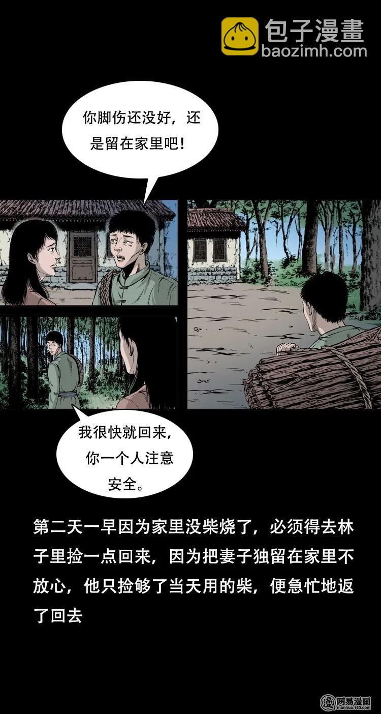 125 噩梦缠身(1/2)-第125话
