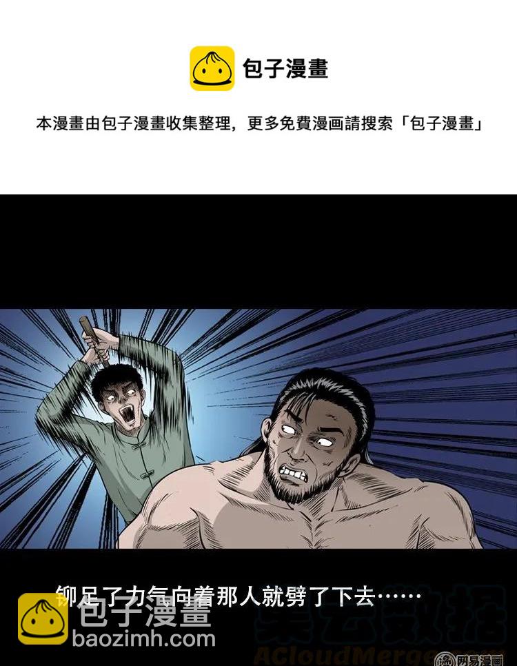125 噩梦缠身(1/2)-第125话