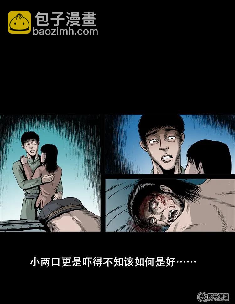 125 噩梦缠身(1/2)-第125话