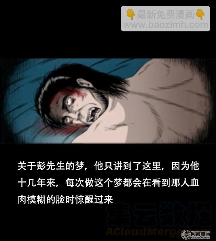125 噩梦缠身(1/2)-第125话