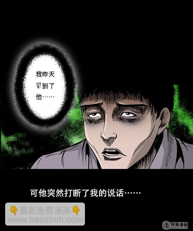 125 噩梦缠身(1/2)-第125话