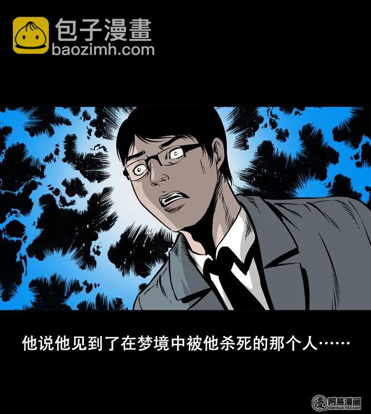 125 噩梦缠身(1/2)-第125话
