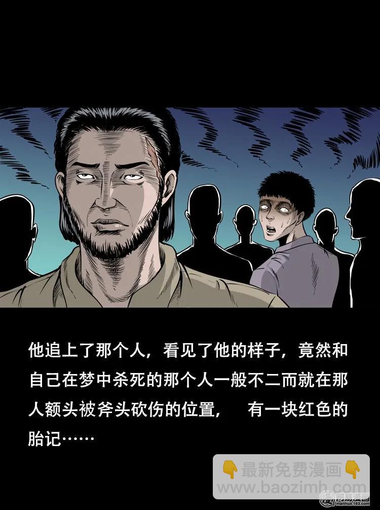 125 噩梦缠身(1/2)-第125话