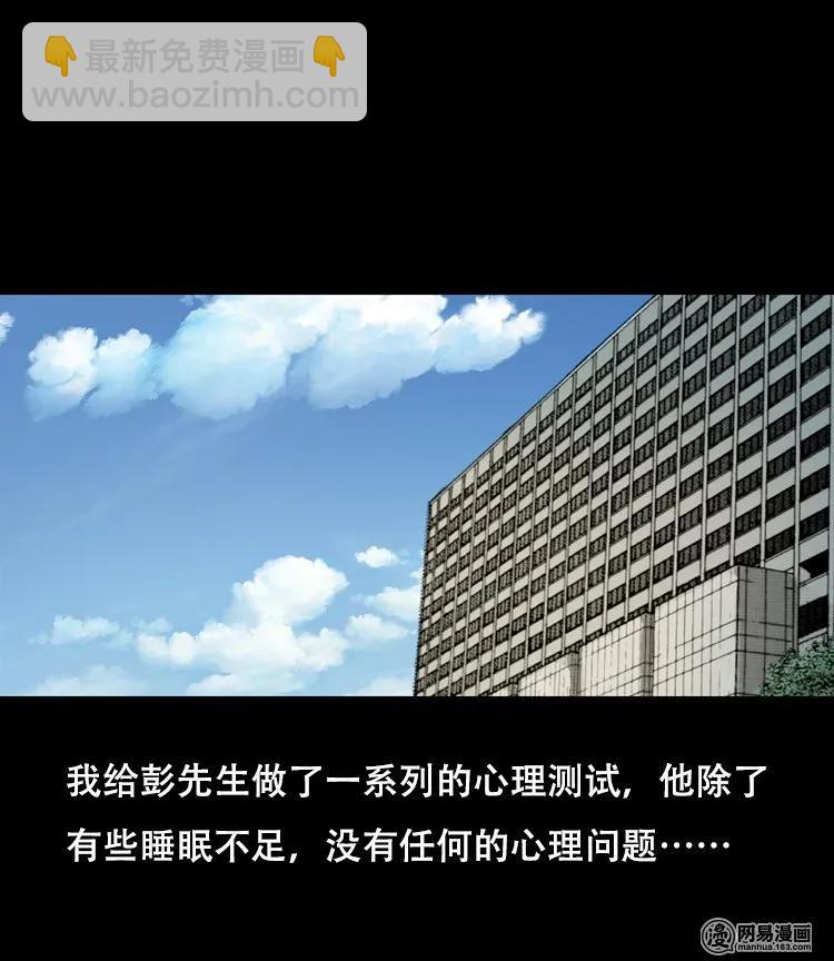 125 噩梦缠身(1/2)-第125话