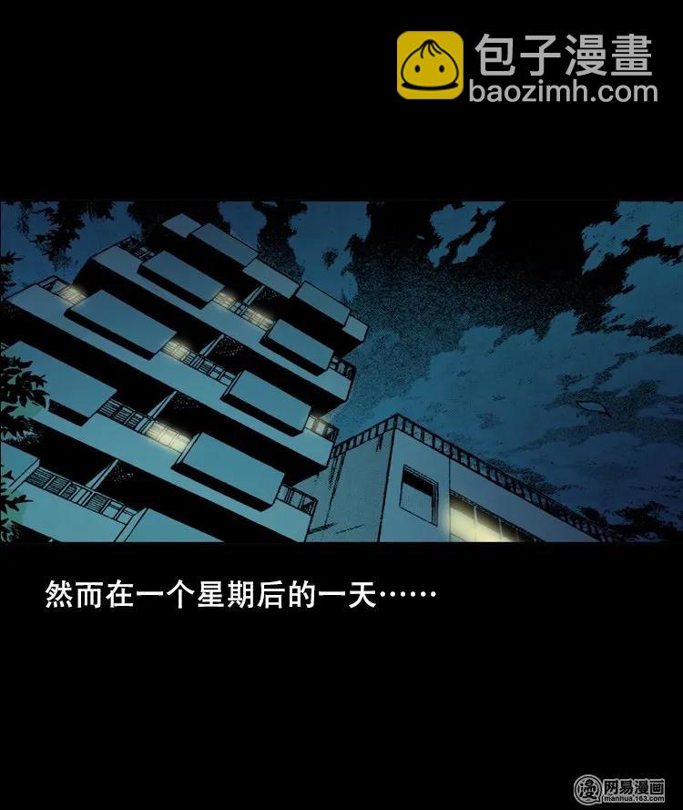 125 噩梦缠身(1/2)-第125话