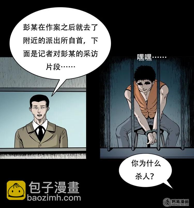 125 噩梦缠身(1/2)-第125话