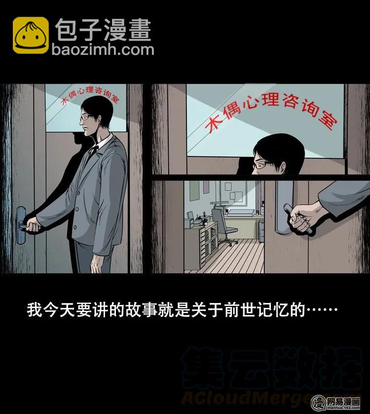 125 噩梦缠身(1/2)-第125话