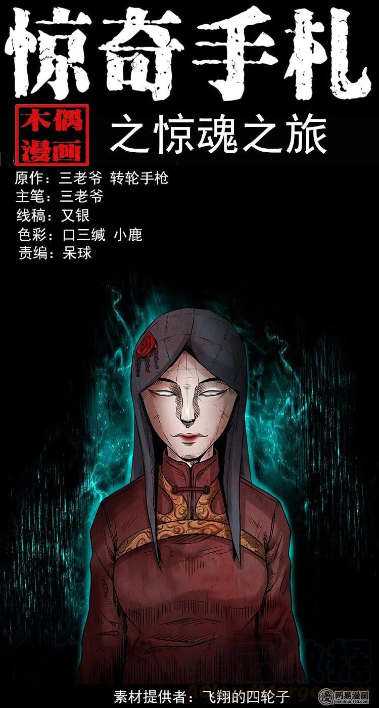 127 惊魂之旅(1/2)-第127话