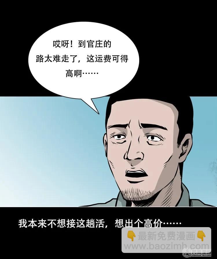 127 惊魂之旅(1/2)-第127话