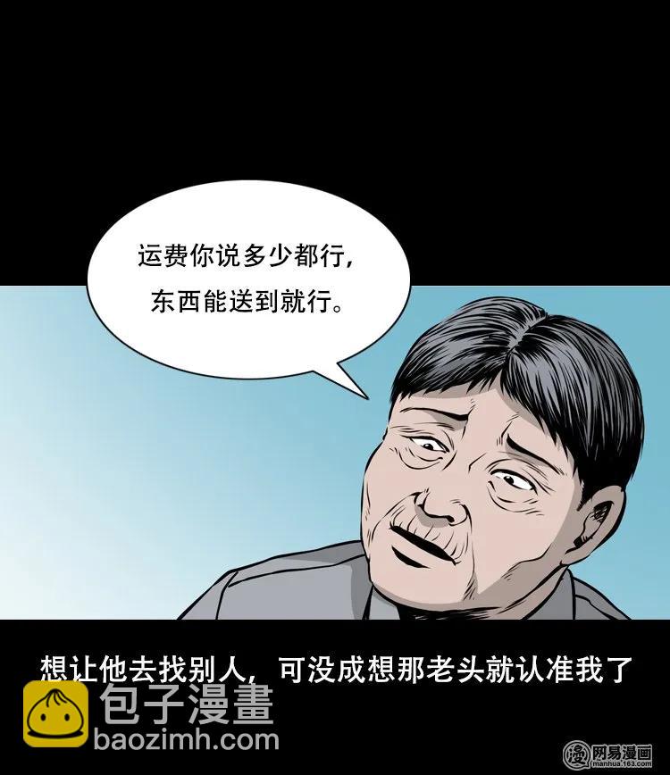 127 惊魂之旅(1/2)-第127话
