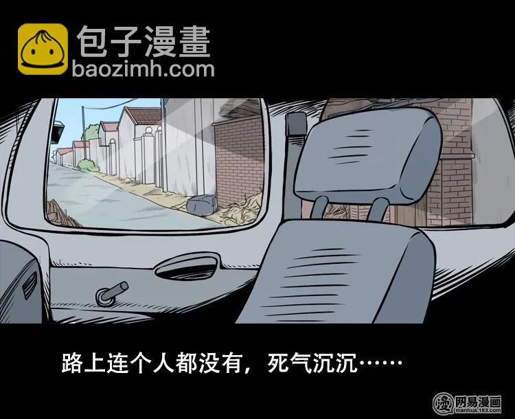 127 惊魂之旅(1/2)-第127话
