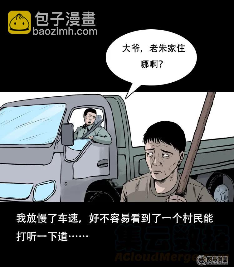 127 惊魂之旅(1/2)-第127话