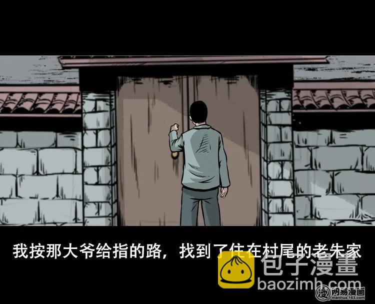 127 惊魂之旅(1/2)-第127话