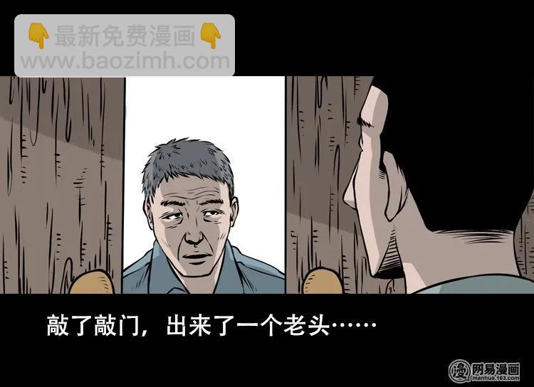 127 惊魂之旅(1/2)-第127话