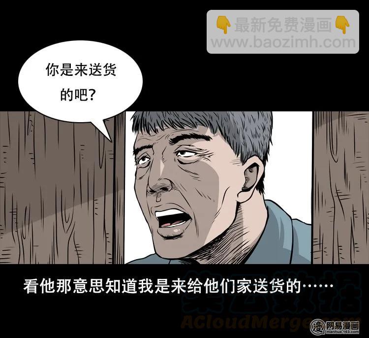 127 惊魂之旅(1/2)-第127话