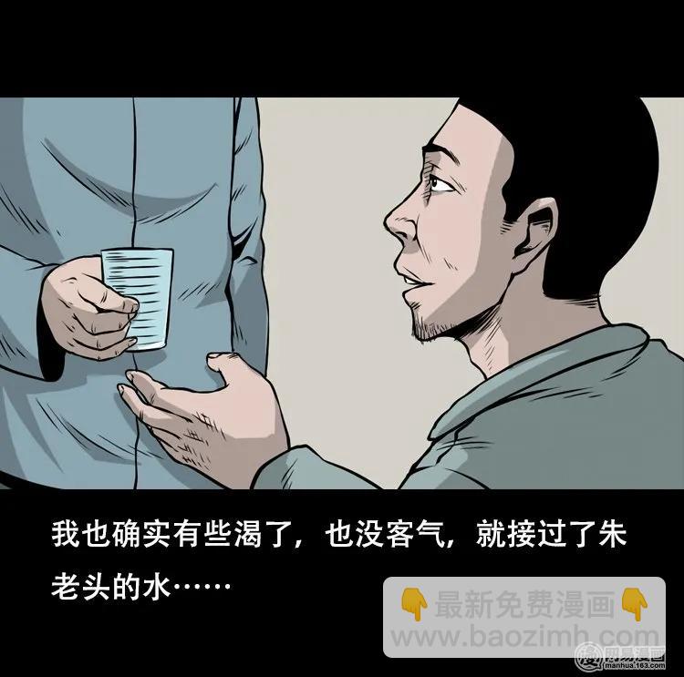 127 惊魂之旅(1/2)-第127话