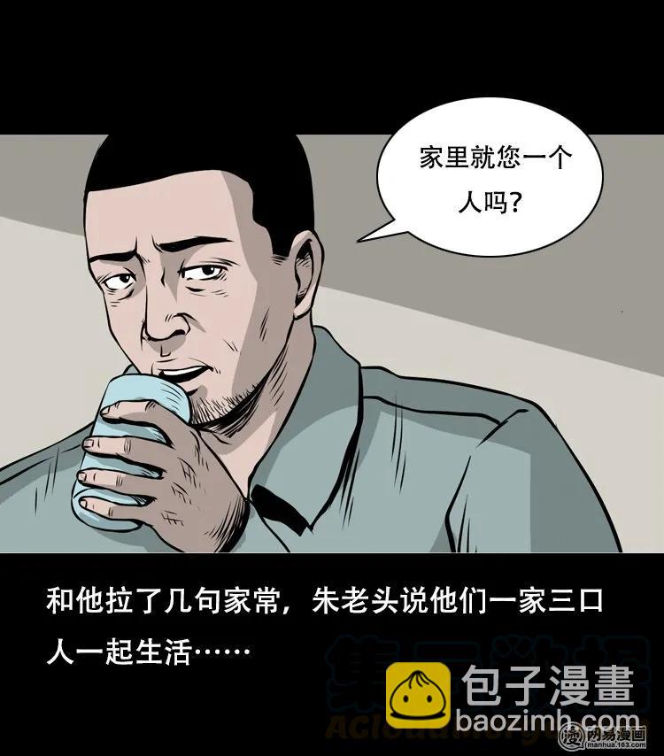127 惊魂之旅(1/2)-第127话