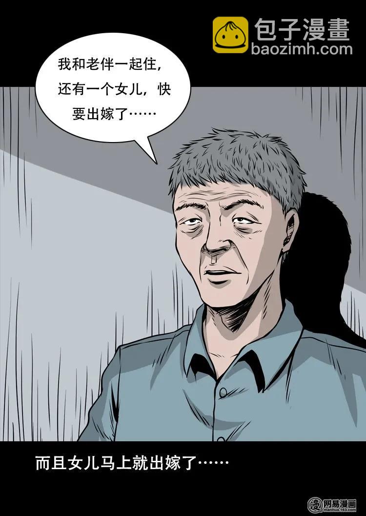 127 惊魂之旅(1/2)-第127话