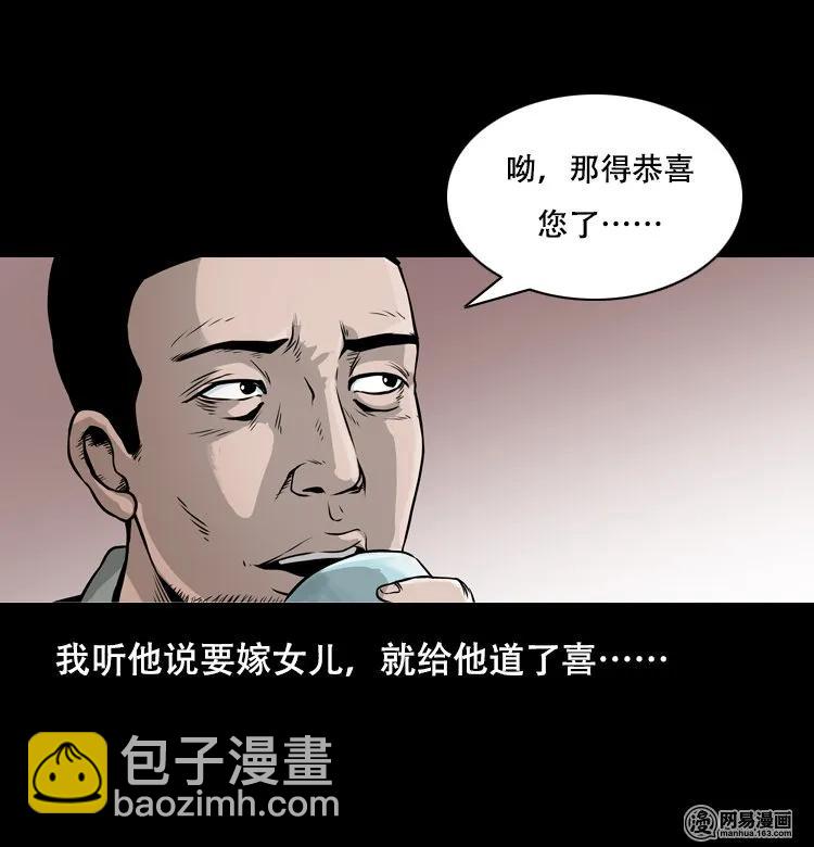 127 惊魂之旅(1/2)-第127话