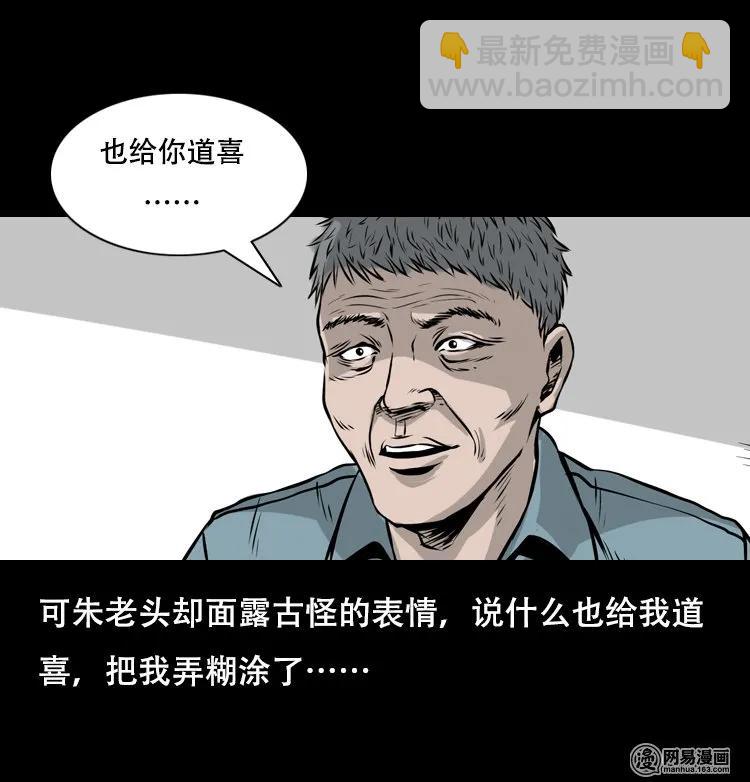 127 惊魂之旅(1/2)-第127话