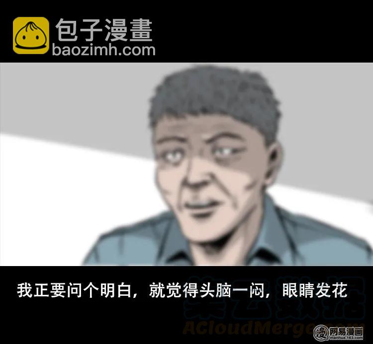 127 惊魂之旅(1/2)-第127话