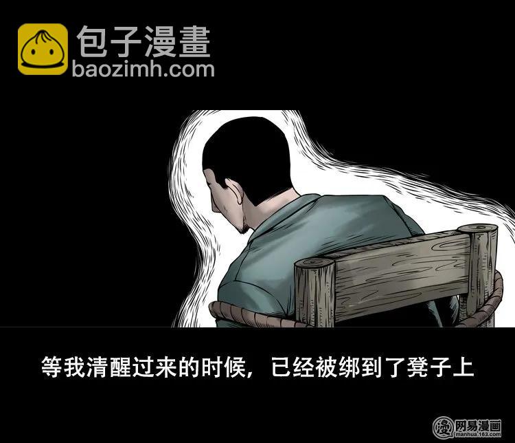 127 惊魂之旅(1/2)-第127话