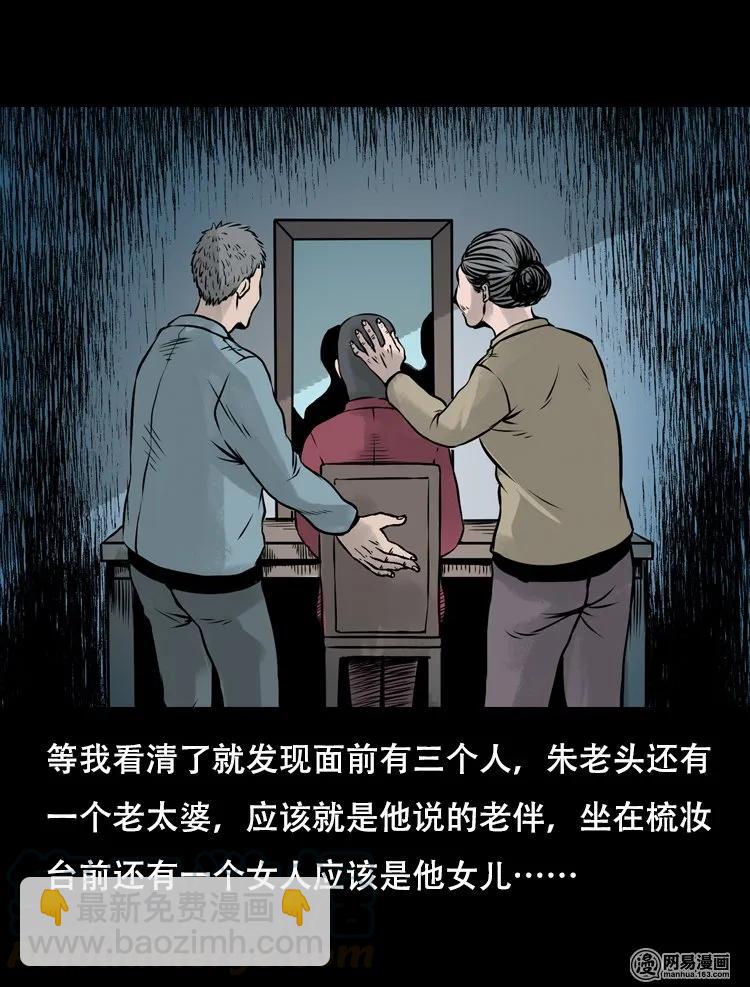 127 惊魂之旅(1/2)-第127话