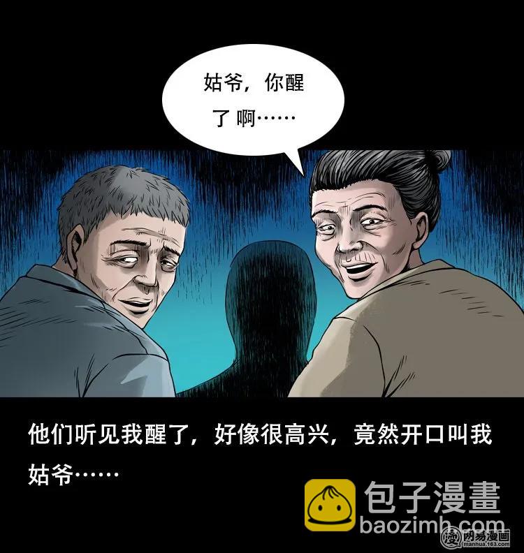 127 惊魂之旅(1/2)-第127话